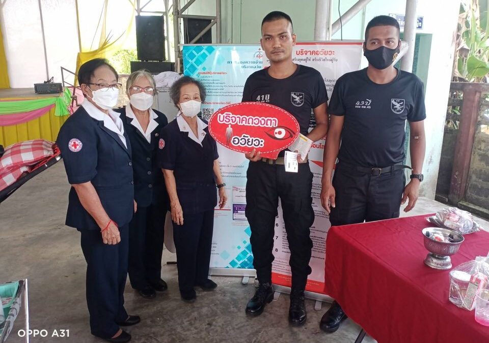 นราธิวาส