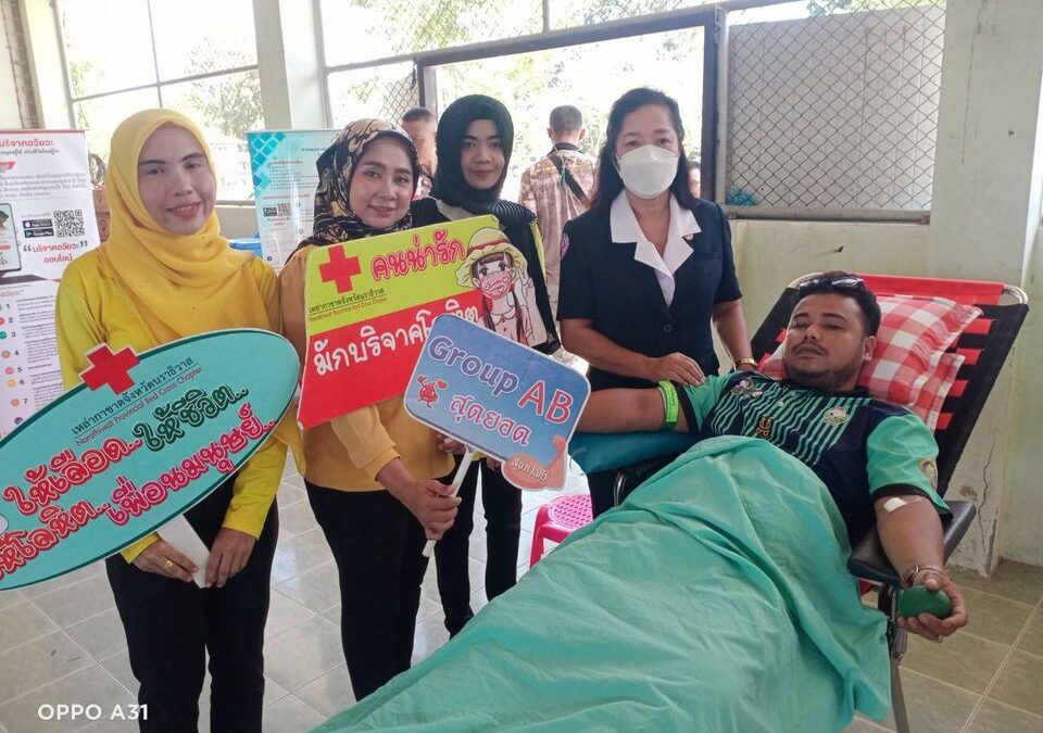 นราธิวาส