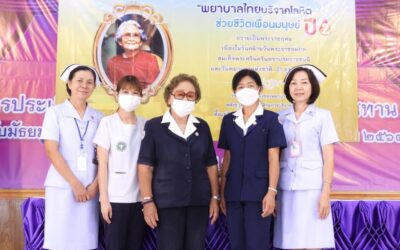 ชัยนาท