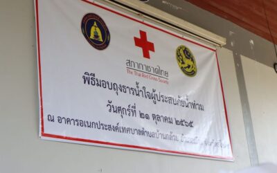 สุโขทัย