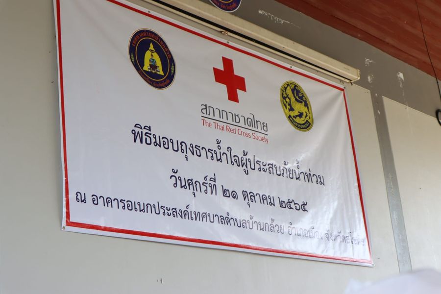 สุโขทัย