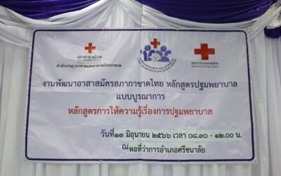 สุโขทัย​
