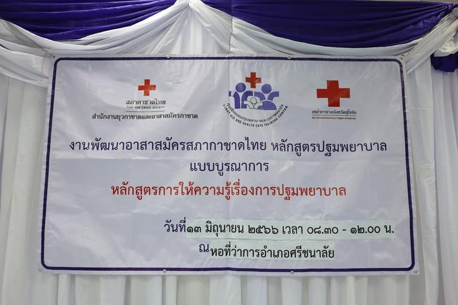 สุโขทัย​