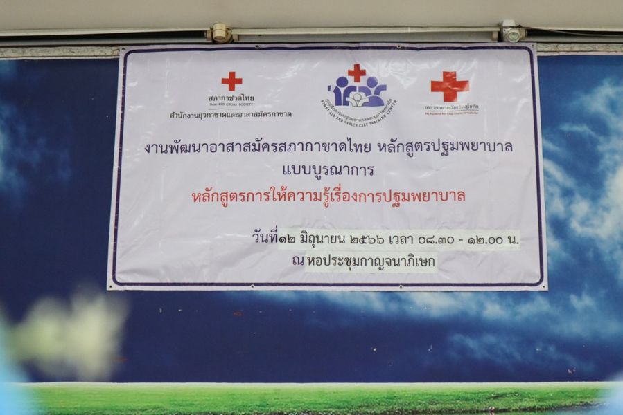 สุโขทัย