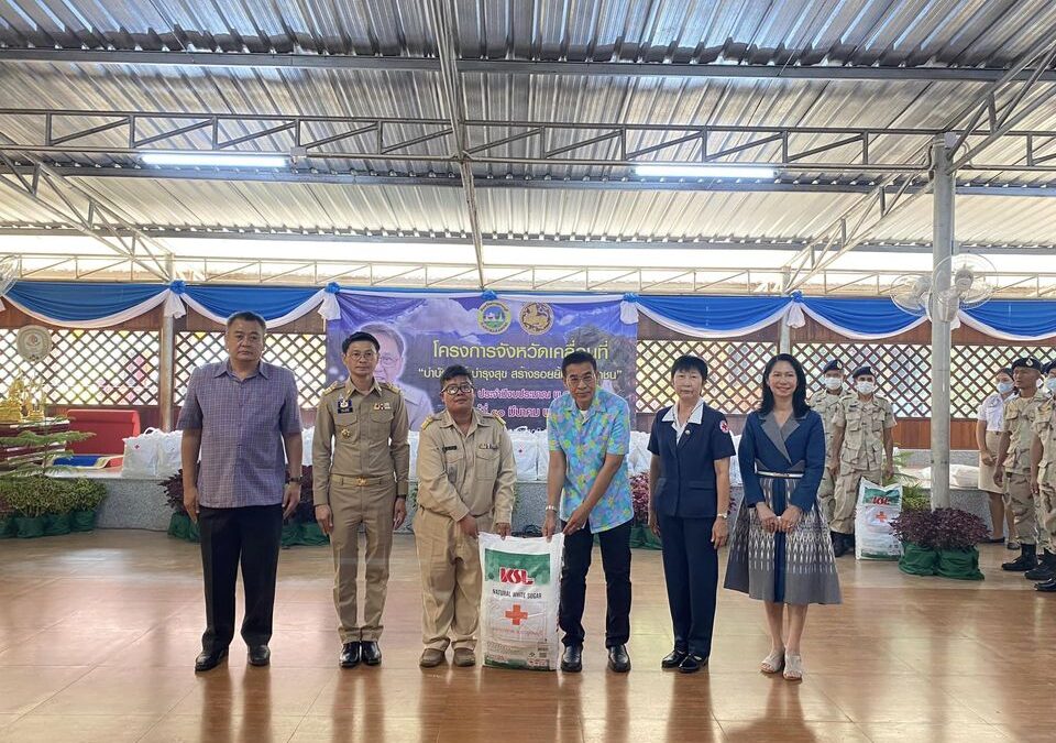 กาญจนบุรี