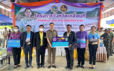 กาญจนบุรี