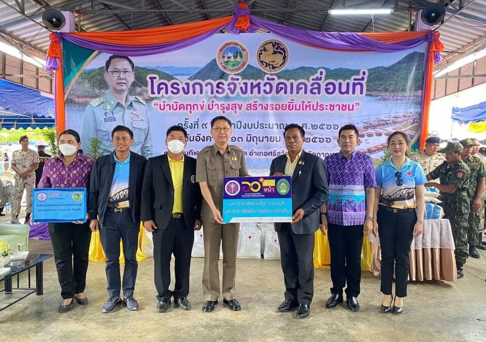 กาญจนบุรี