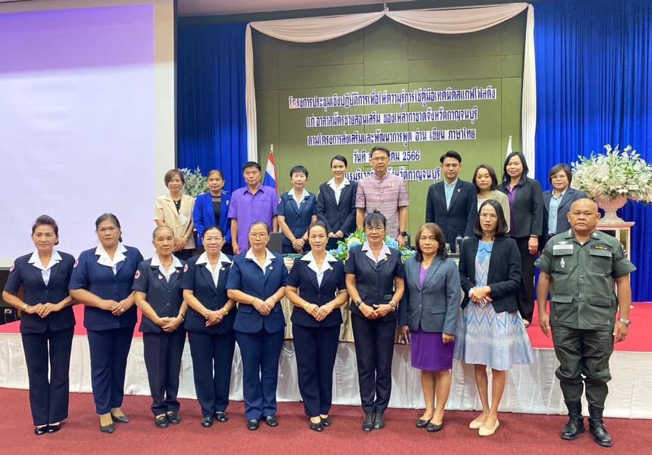 กาญจนบุรี 