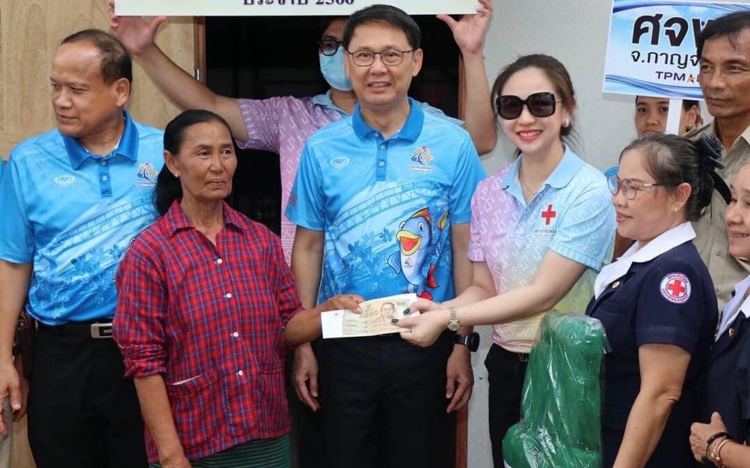 กาญจนบุรี