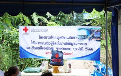 แพร่