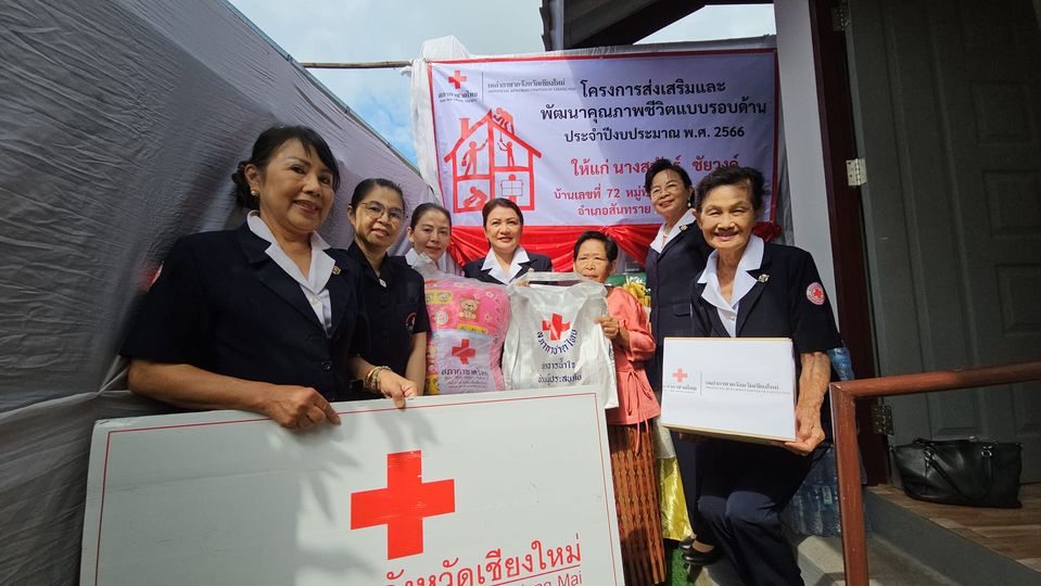 เชียงใหม่