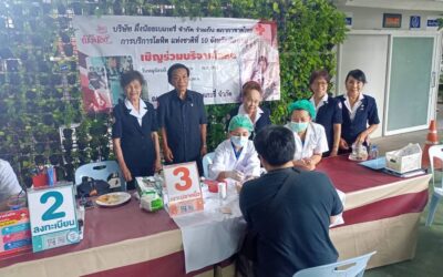 เชียงใหม่