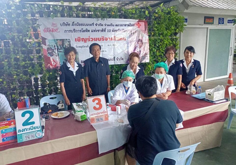 เชียงใหม่