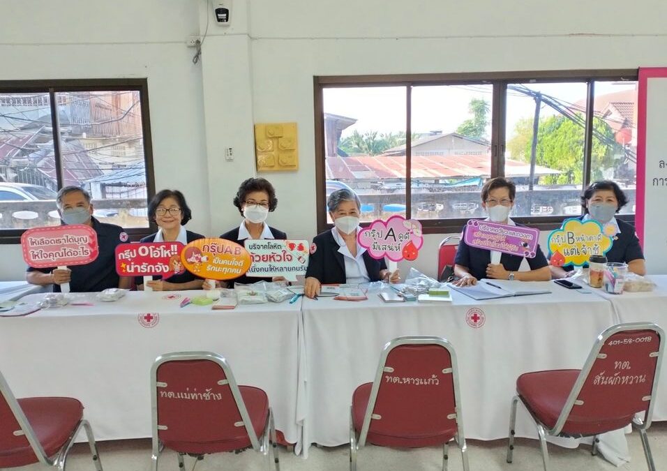 เชียงใหม่