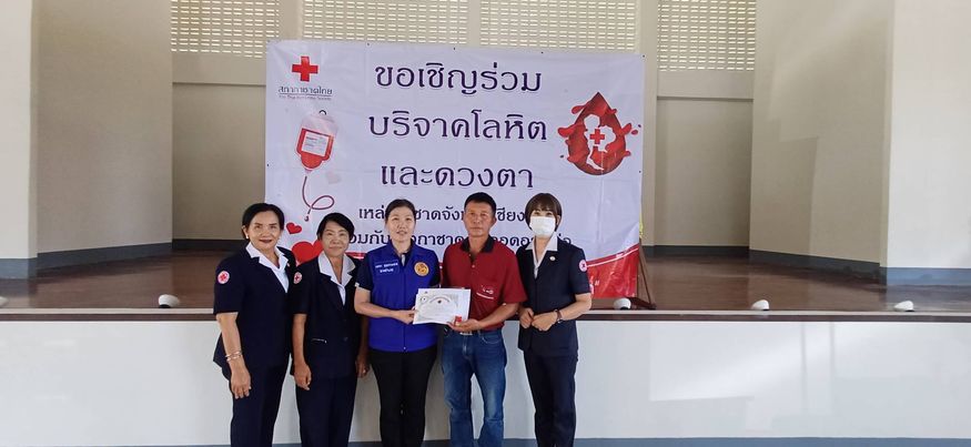 เชียงใหม่