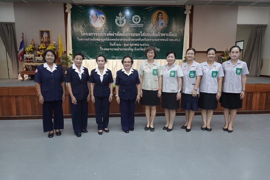 อำนาจเจริญ