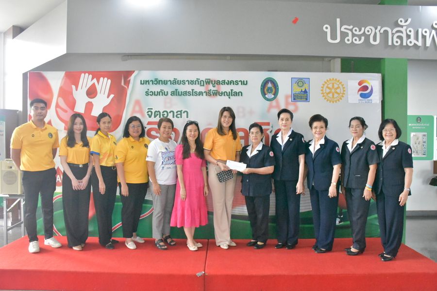 พิษณุโลก