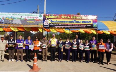 อำนาจเจริญ