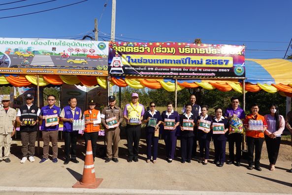 อำนาจเจริญ