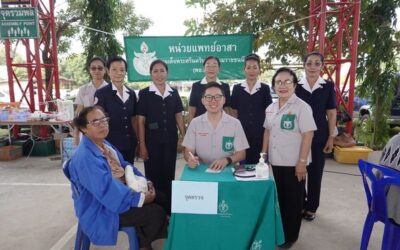 อำนาจเจริญ