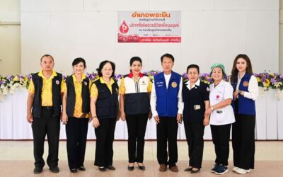 ขอนแก่น