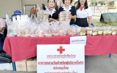 เชียงใหม่