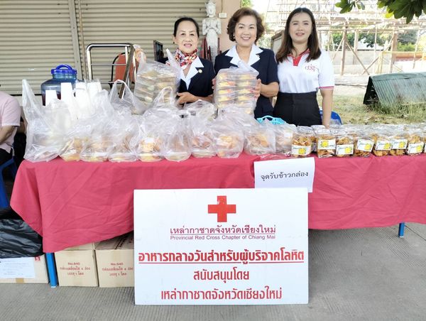 เชียงใหม่