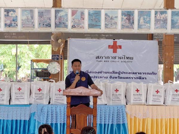 นครราชสีมา