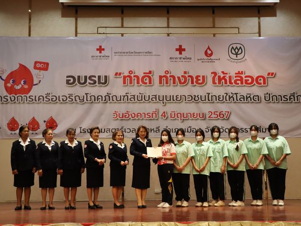 นครราชสีมา