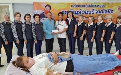 เพชรบูรณ์