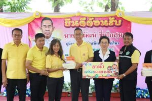 นครราชสีมา