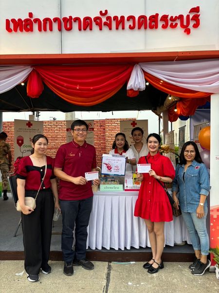 สระบุรี