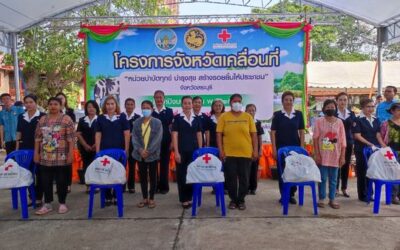 สระบุรี