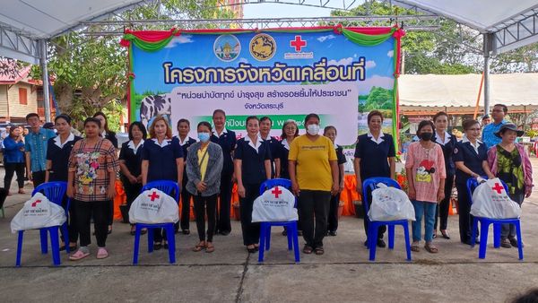 สระบุรี