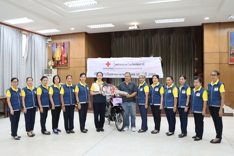 ปทุมธานี