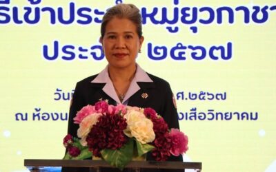 ปทุมธานี