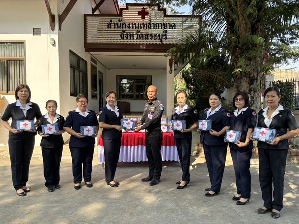 สระบุรี