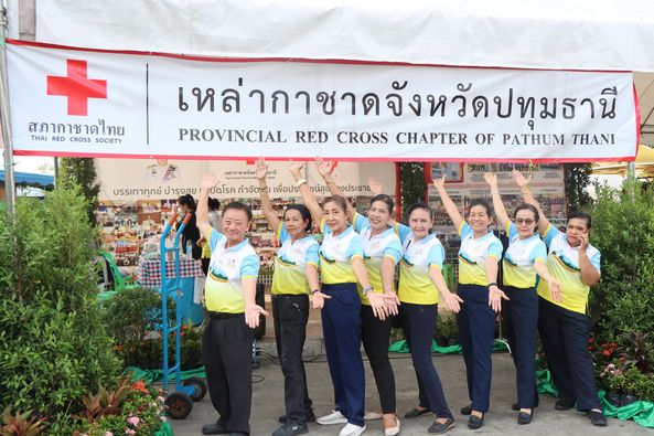 ปทุมธานี