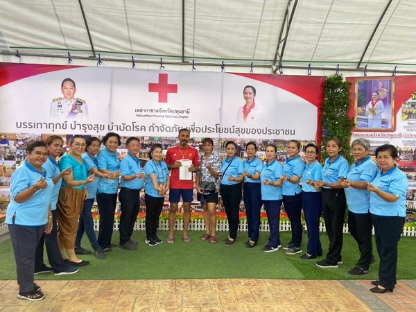 ปทุมธานี