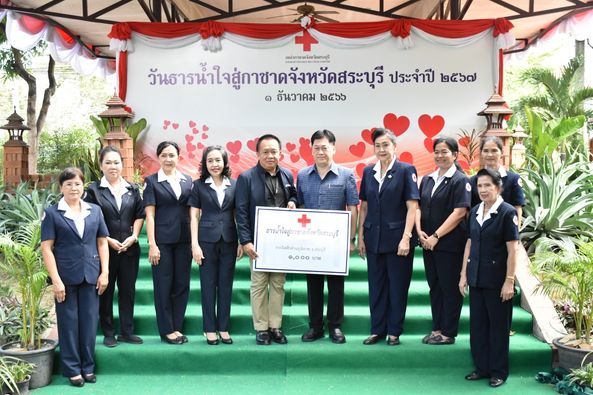 สระบุรี