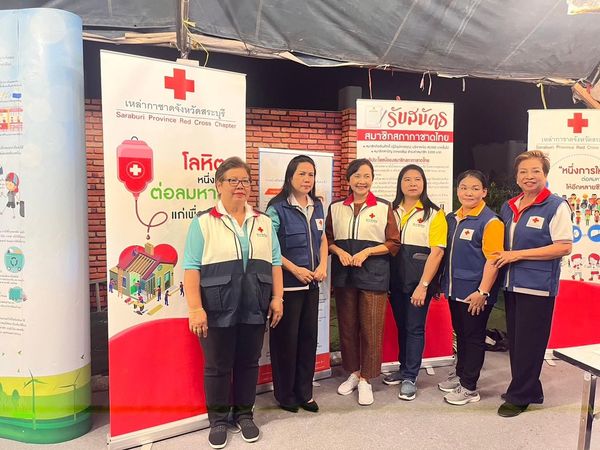 สระบุรี