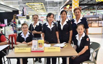 สระบุรี
