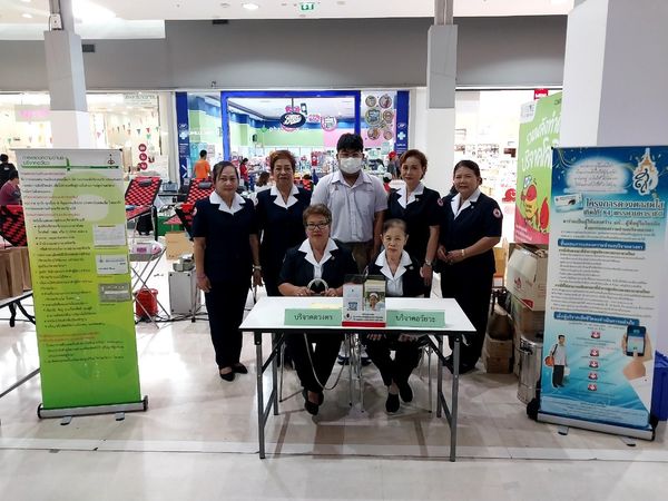 สระบุรี