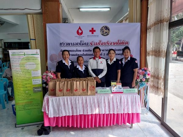 สระบุรี