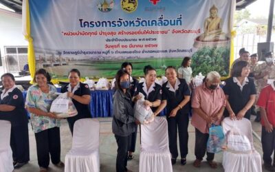 สระบุรี