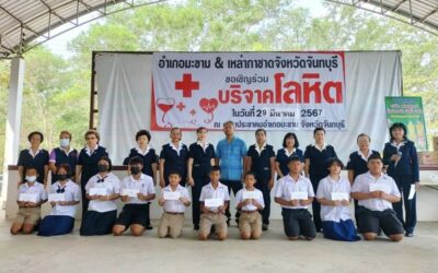 จันทบุรี