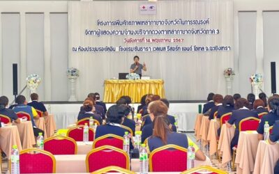 ฉะเชิงเทรา