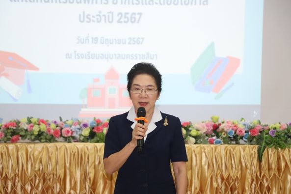 นครราชสีมา