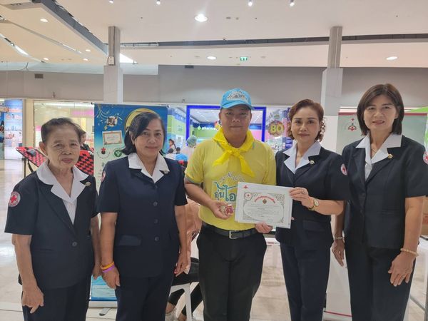 สระบุรี