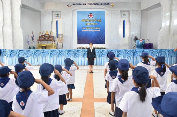 สระบุรี